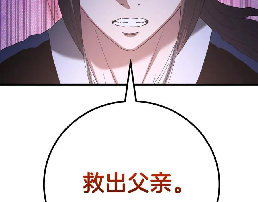 第91话 预言 第175页