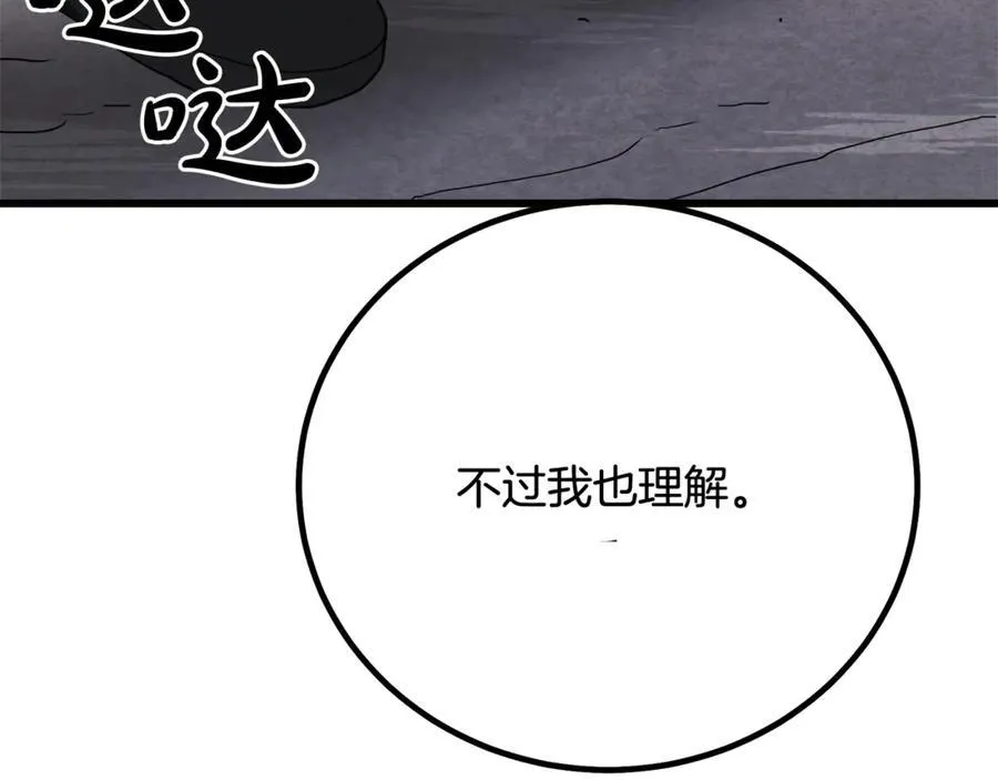 第91话 预言 第192页