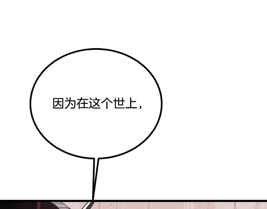 第91话 预言 第194页
