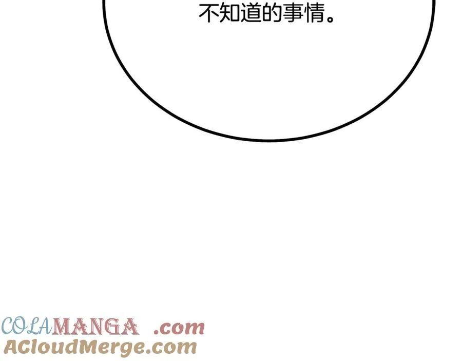第91话 预言 第197页