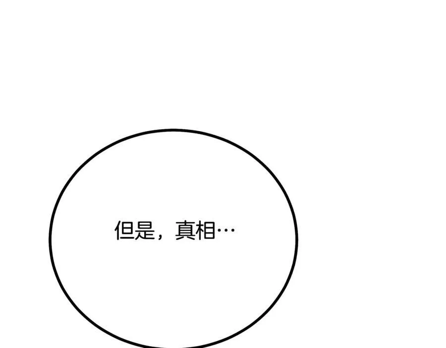 第91话 预言 第198页