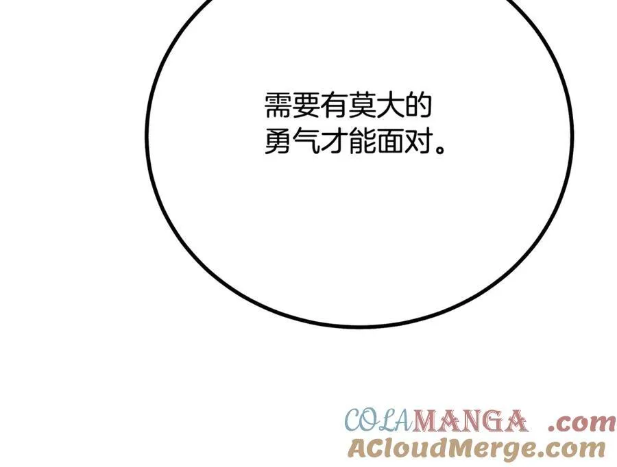 第91话 预言 第201页