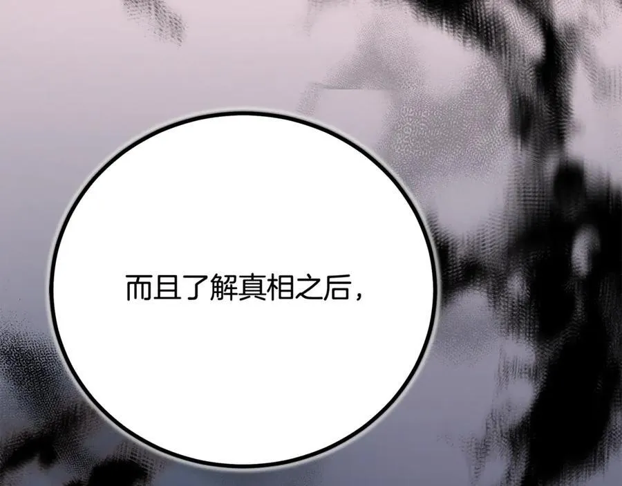 第91话 预言 第203页