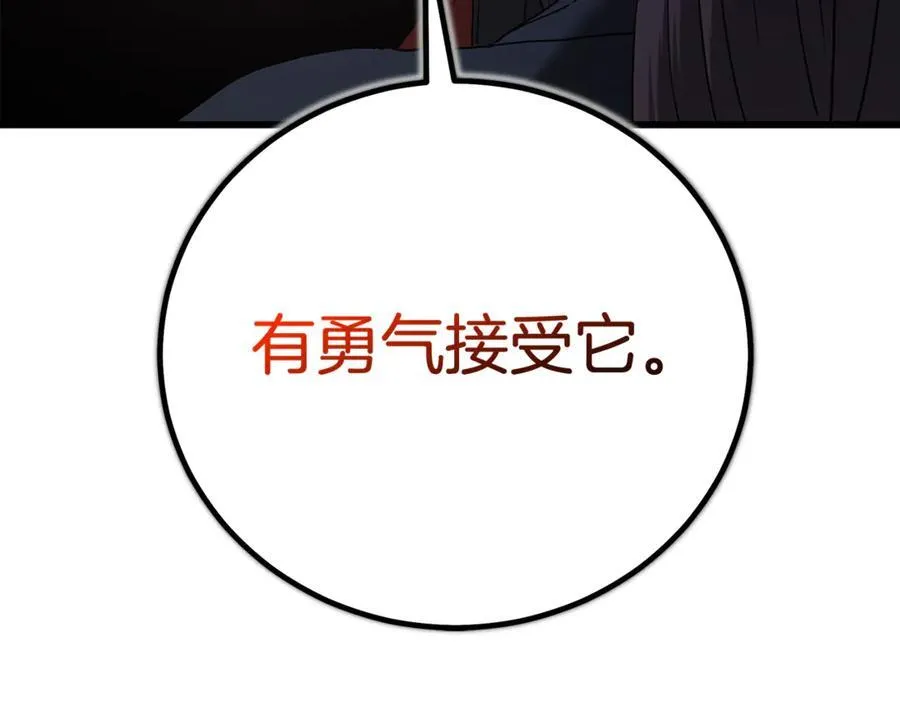 第91话 预言 第207页