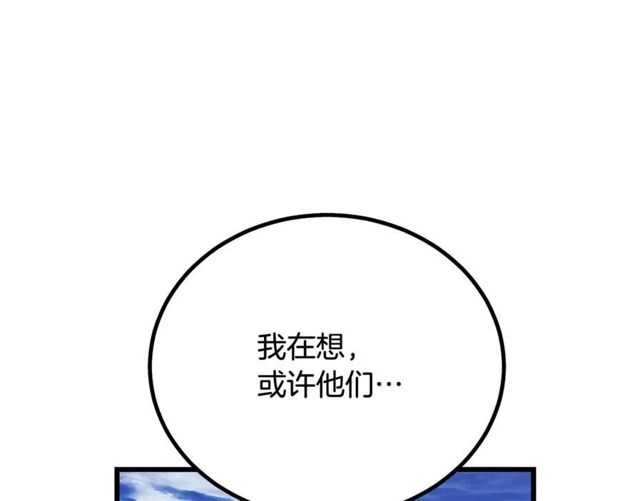 第91话 预言 第224页