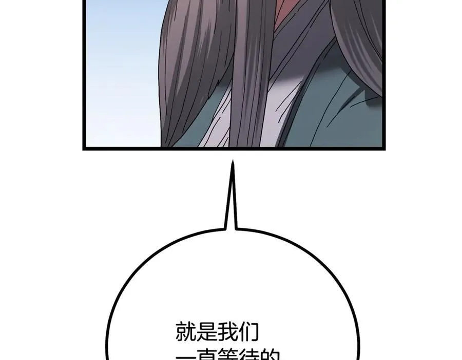 第91话 预言 第226页