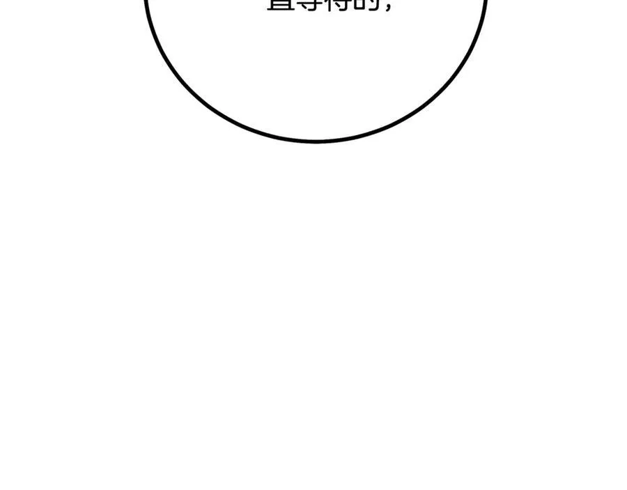 第91话 预言 第227页
