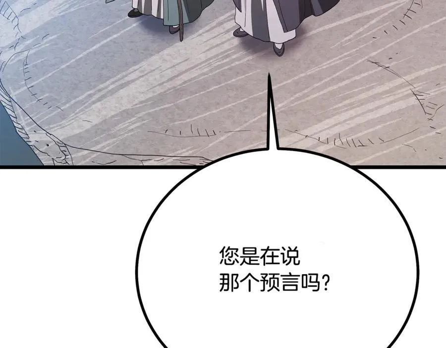 第91话 预言 第232页