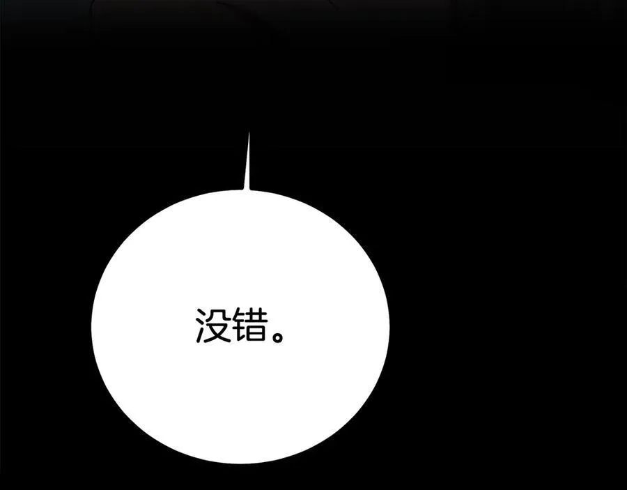 第91话 预言 第235页