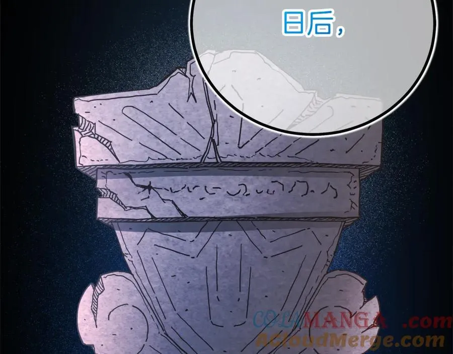 第91话 预言 第237页