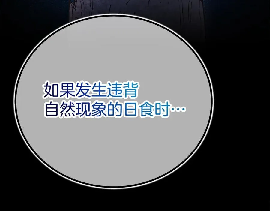 第91话 预言 第239页