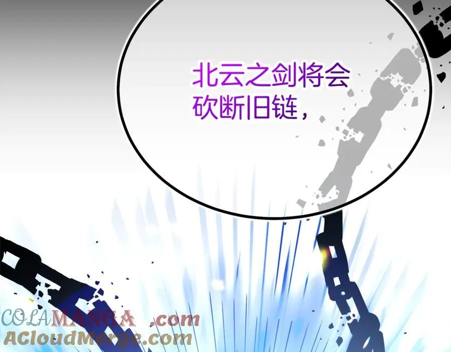 第91话 预言 第241页