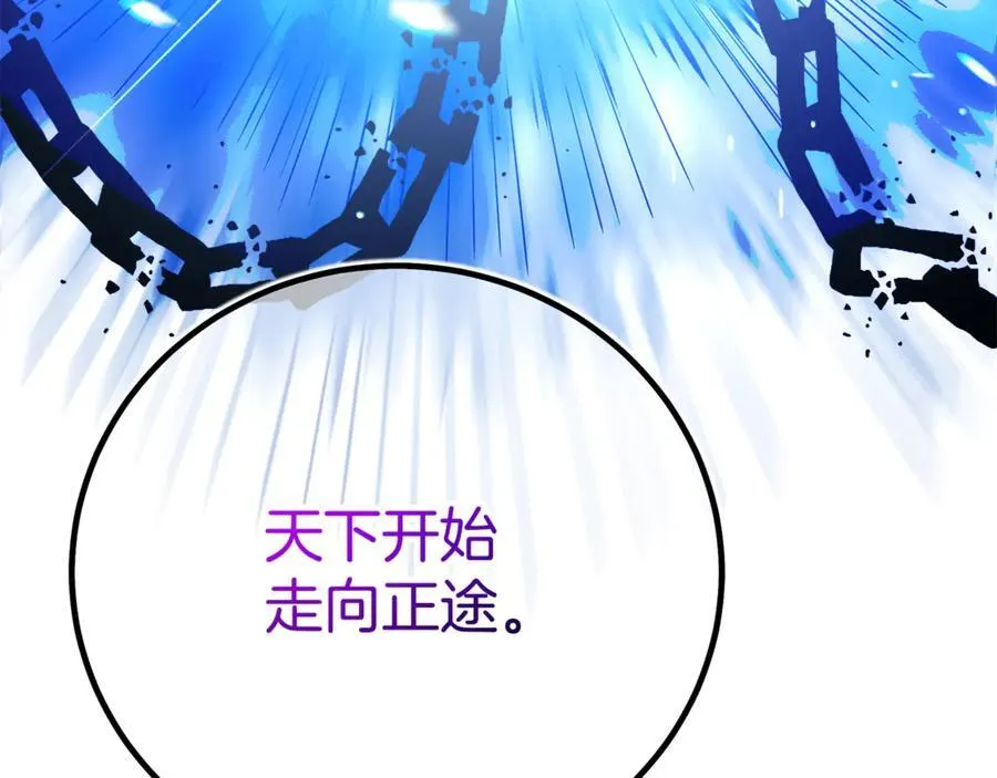 第91话 预言 第243页