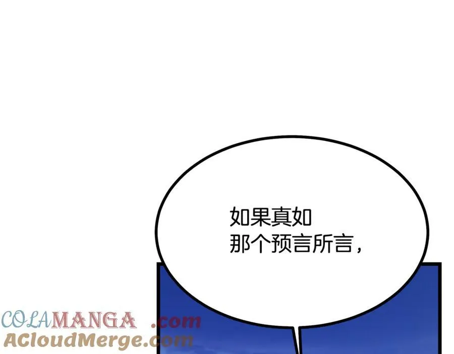 第91话 预言 第245页