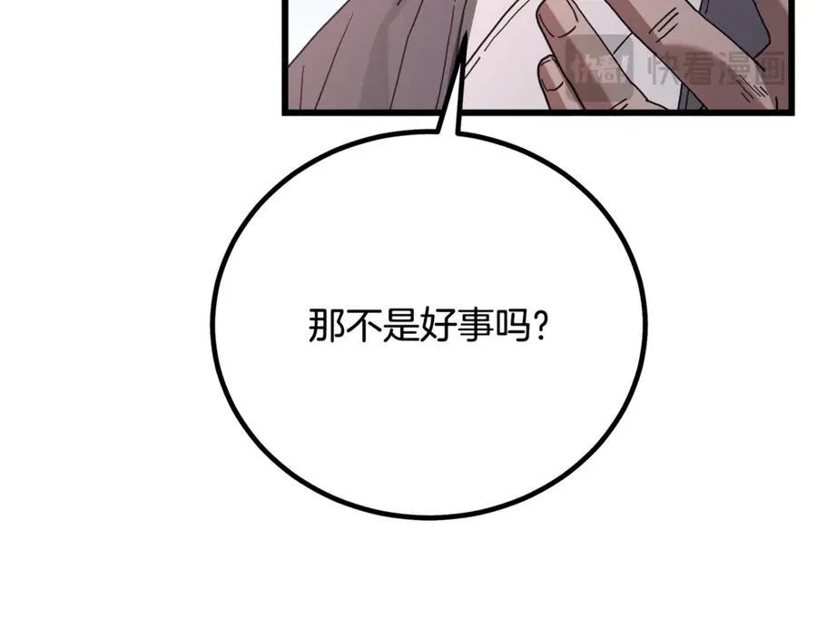 第91话 预言 第247页
