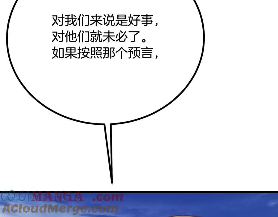 第91话 预言 第249页
