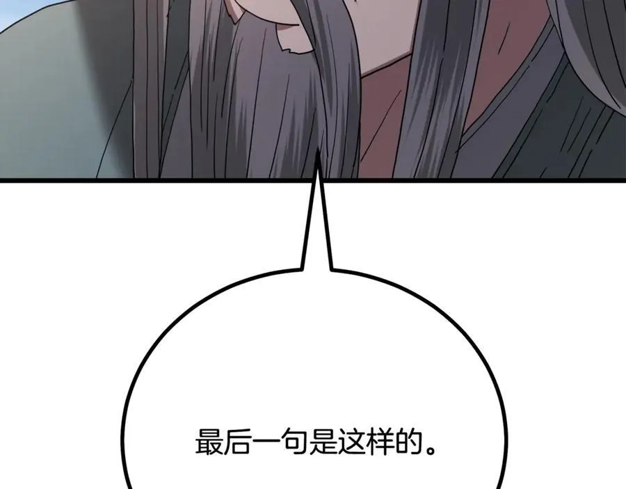 第91话 预言 第251页