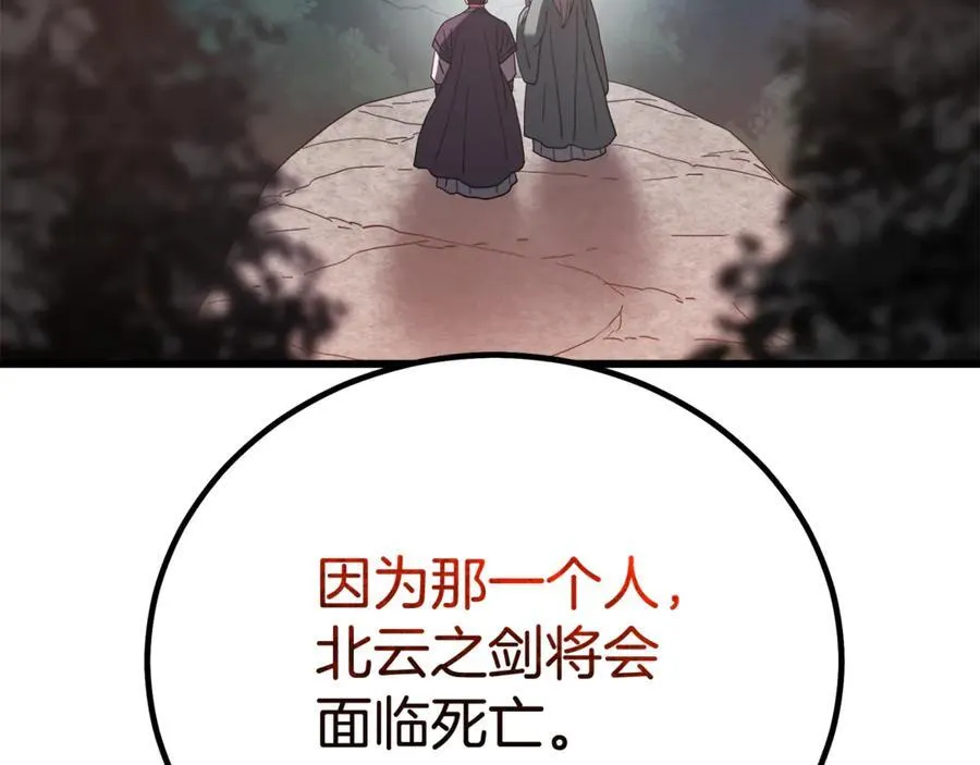 第91话 预言 第254页