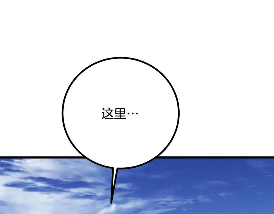 第92话 解放 第7页