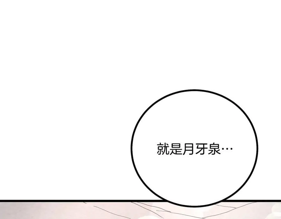 第92话 解放 第10页