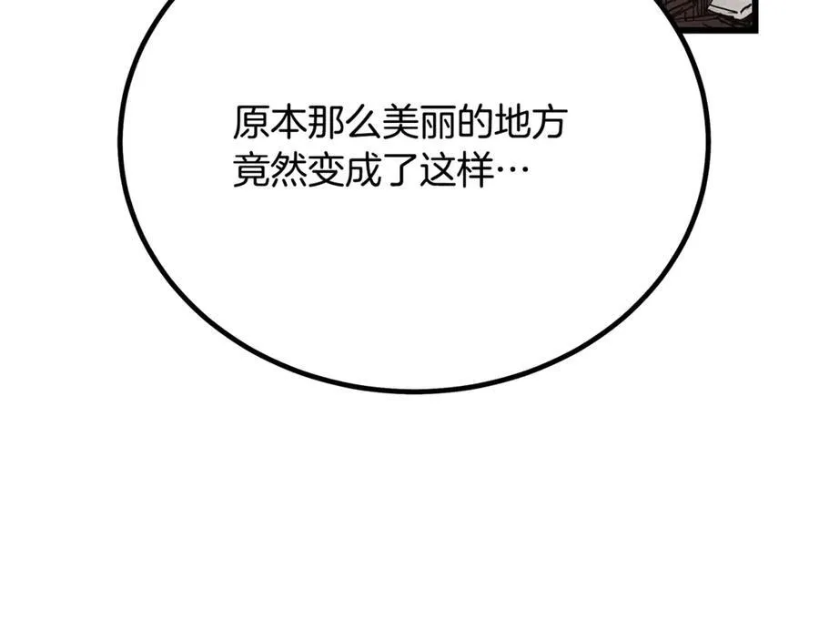 第92话 解放 第15页