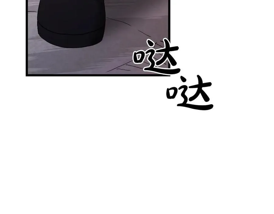 第92话 解放 第39页