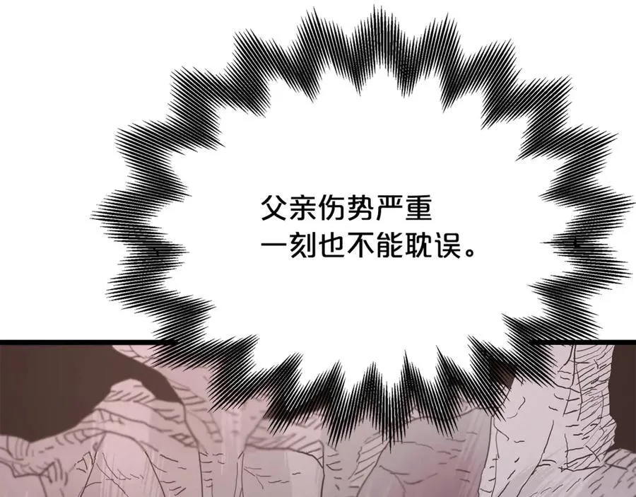 第92话 解放 第40页