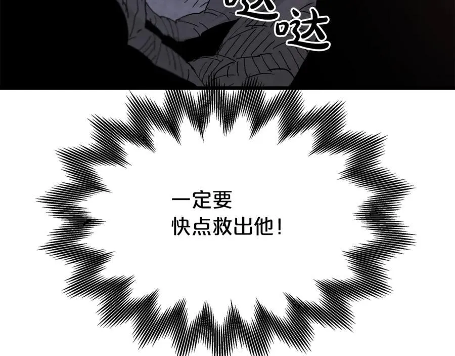 第92话 解放 第42页