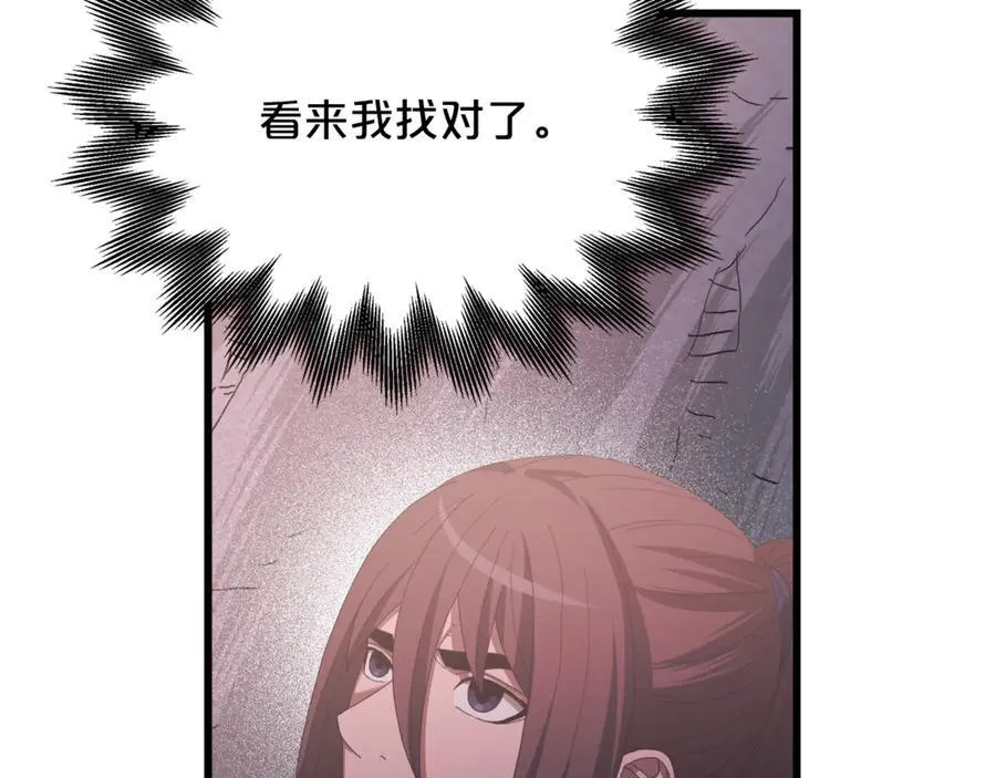 第92话 解放 第55页