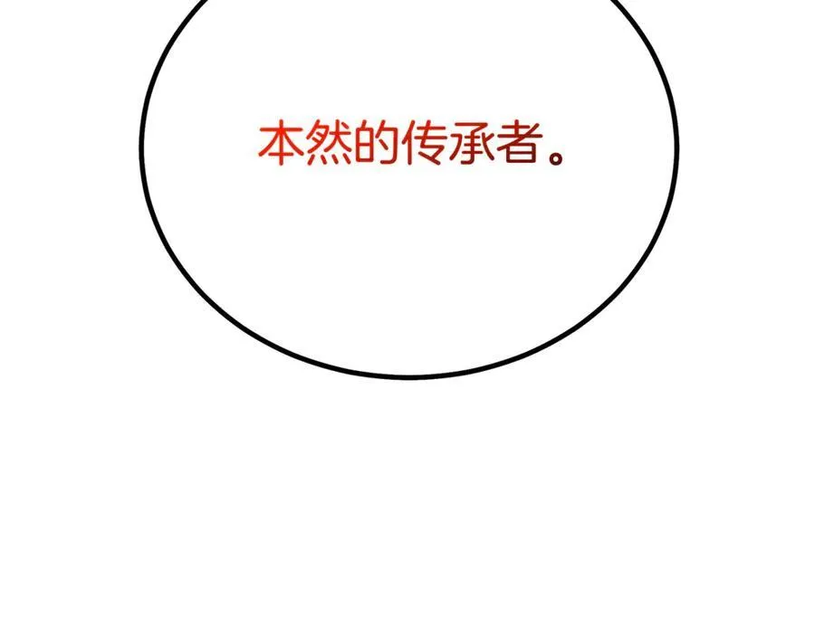第92话 解放 第63页
