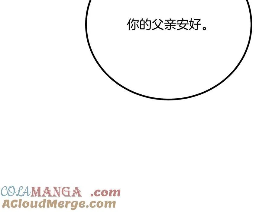 第92话 解放 第69页
