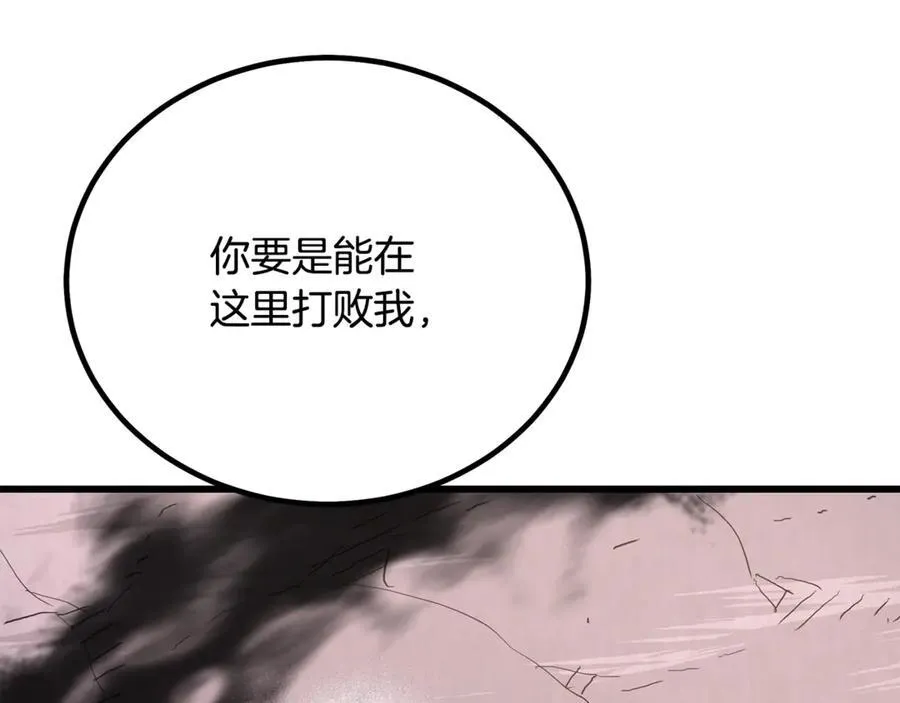第92话 解放 第70页