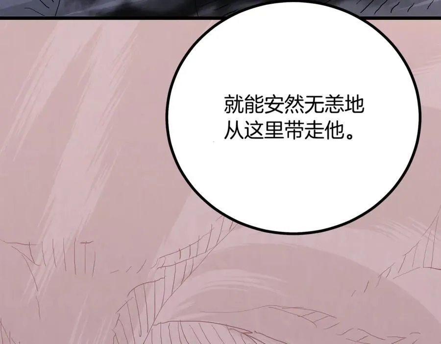 第92话 解放 第72页