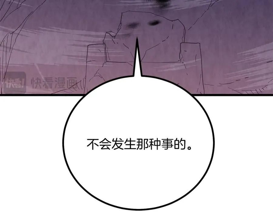 第92话 解放 第78页