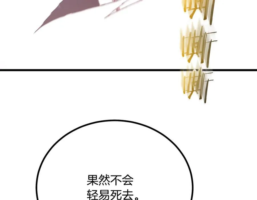 第92话 解放 第92页