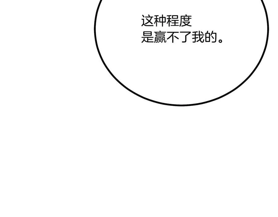 第92话 解放 第115页