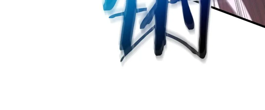 第92话 解放 第119页