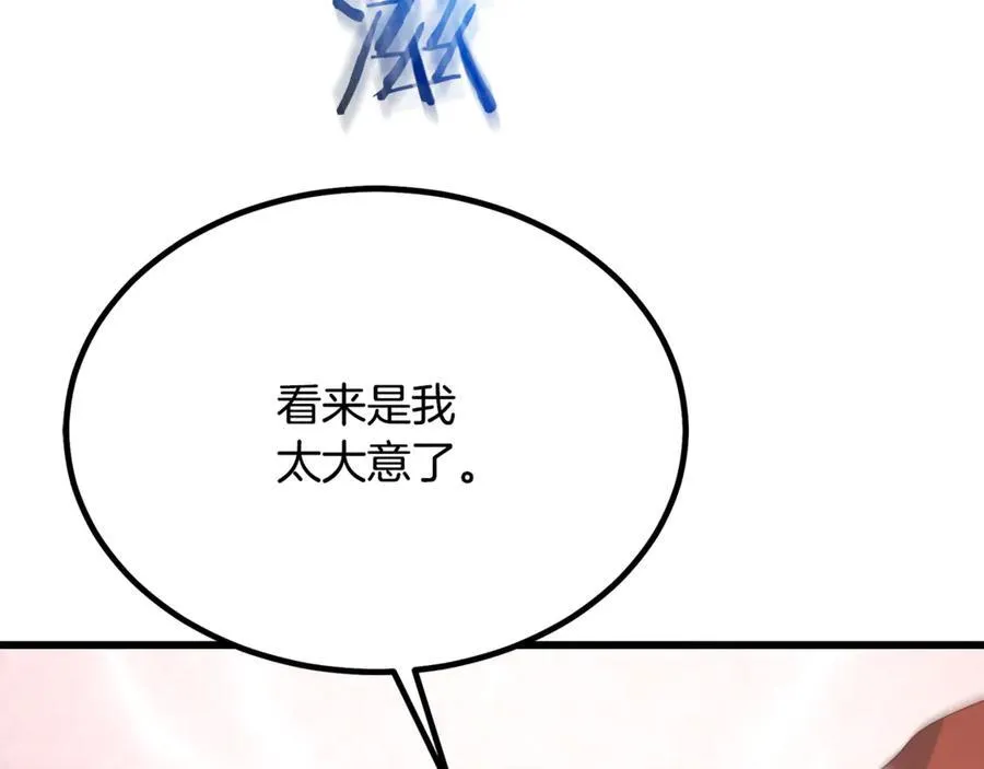 第92话 解放 第178页