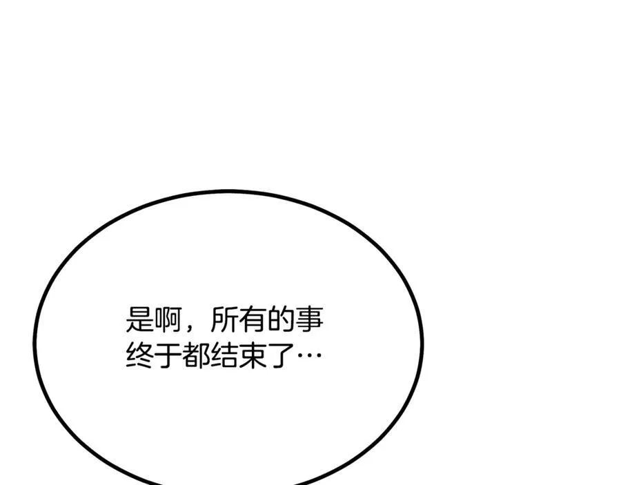 第92话 解放 第196页