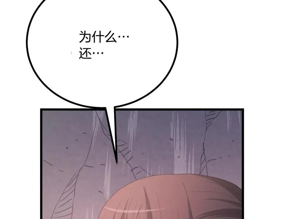 第92话 解放 第207页