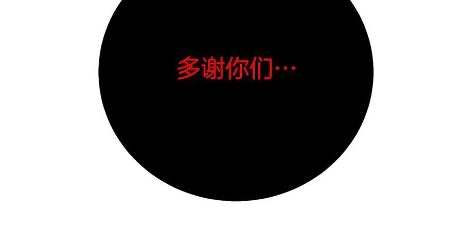 第92话 解放 第215页