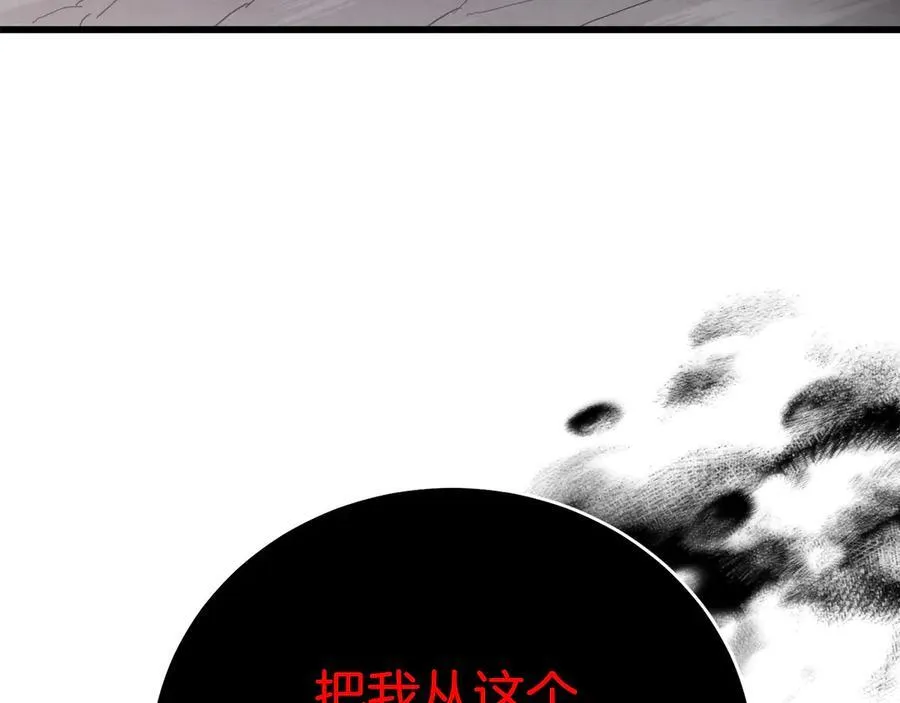 第92话 解放 第218页