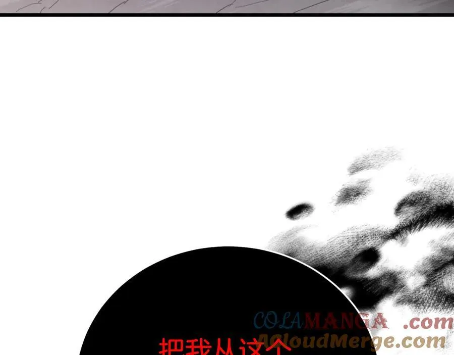 第93话 无限之门 第9页