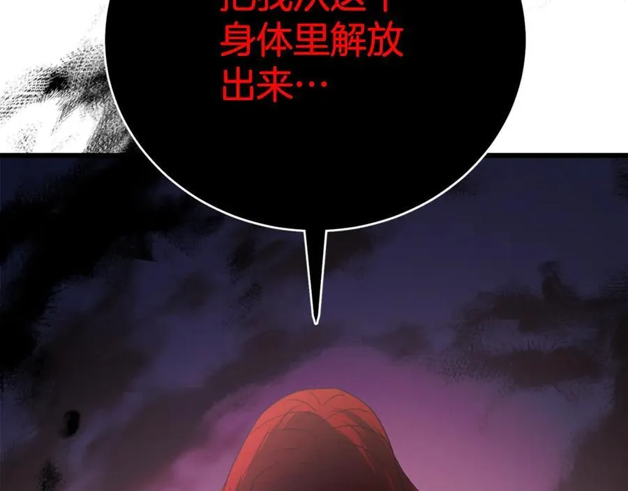 第93话 无限之门 第10页