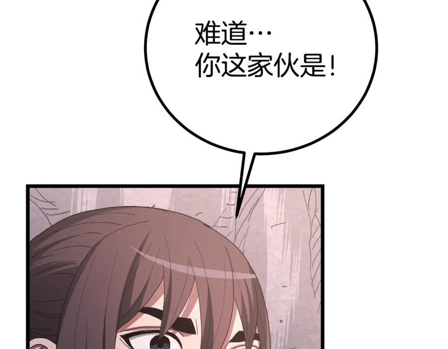 第93话 无限之门 第19页