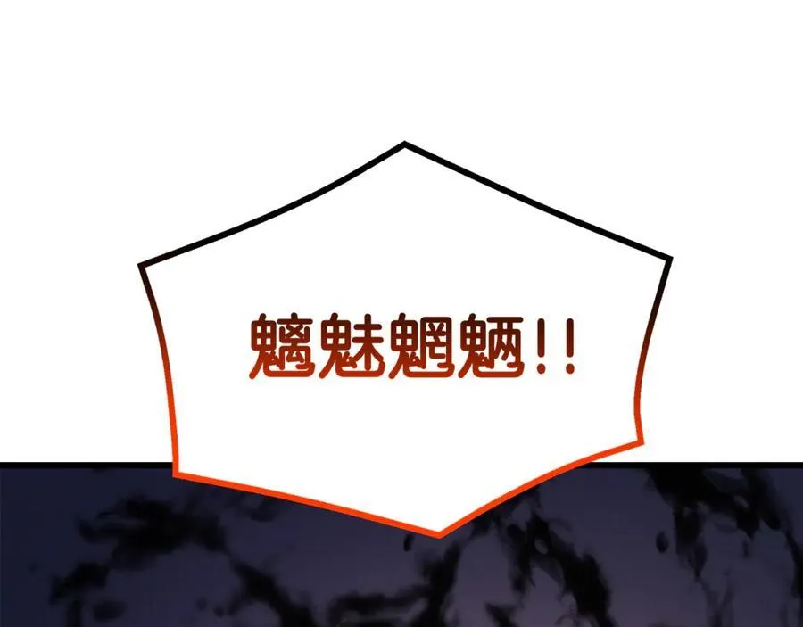 第93话 无限之门 第24页