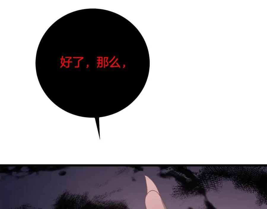 第93话 无限之门 第27页