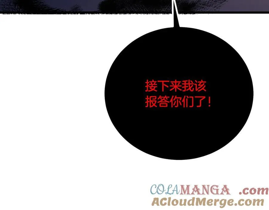 第93话 无限之门 第29页
