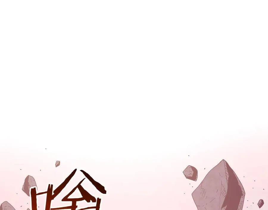 第93话 无限之门 第30页