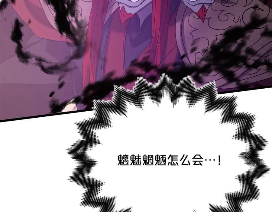 第93话 无限之门 第43页